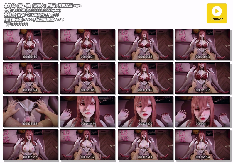 [VAM视频系列] [链锯人] [帕瓦] 激情涩涩-AI国漫分享