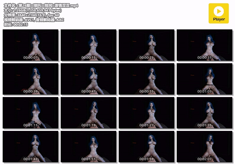 [VAM视频系列] [哪吒] [敖闰] 激情涩涩-AI国漫分享