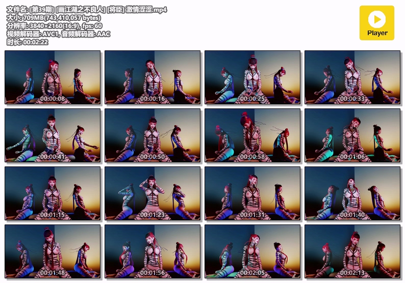 [VAM视频系列] [画江湖之不良人] [将臣] 激情涩涩-AI国漫分享