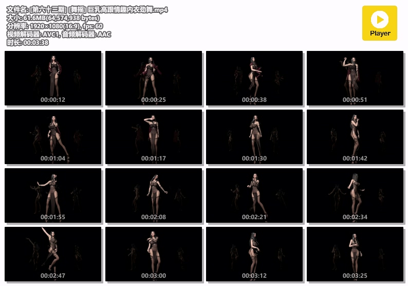 [VAM视频系列] [舞摇] 巨乳高跟情趣内衣劲舞-AI国漫分享