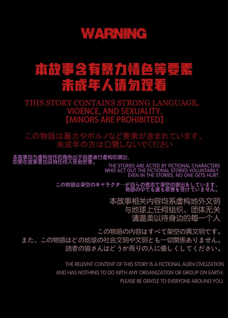 图片[3]-[迷夜少女彩漫系列] [花之章] [第四章] 164P-AI国漫分享