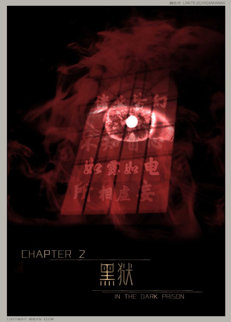 图片[4]-[迷夜少女彩漫系列] [幻之章] [第二章] 126P-AI国漫分享