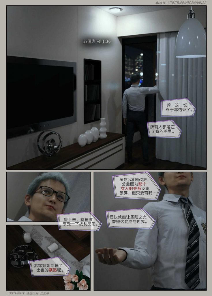 图片[4]-[迷夜少女彩漫系列] [幻之章] [第三章] 122P-AI国漫分享