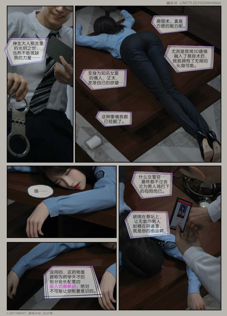 图片[5]-[迷夜少女彩漫系列] [幻之章] [第三章] 122P-AI国漫分享