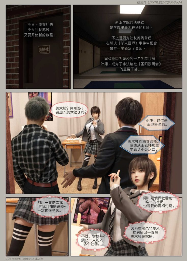 图片[5]-[迷夜少女彩漫系列] [幻之章] [第一章] 135P-AI国漫分享