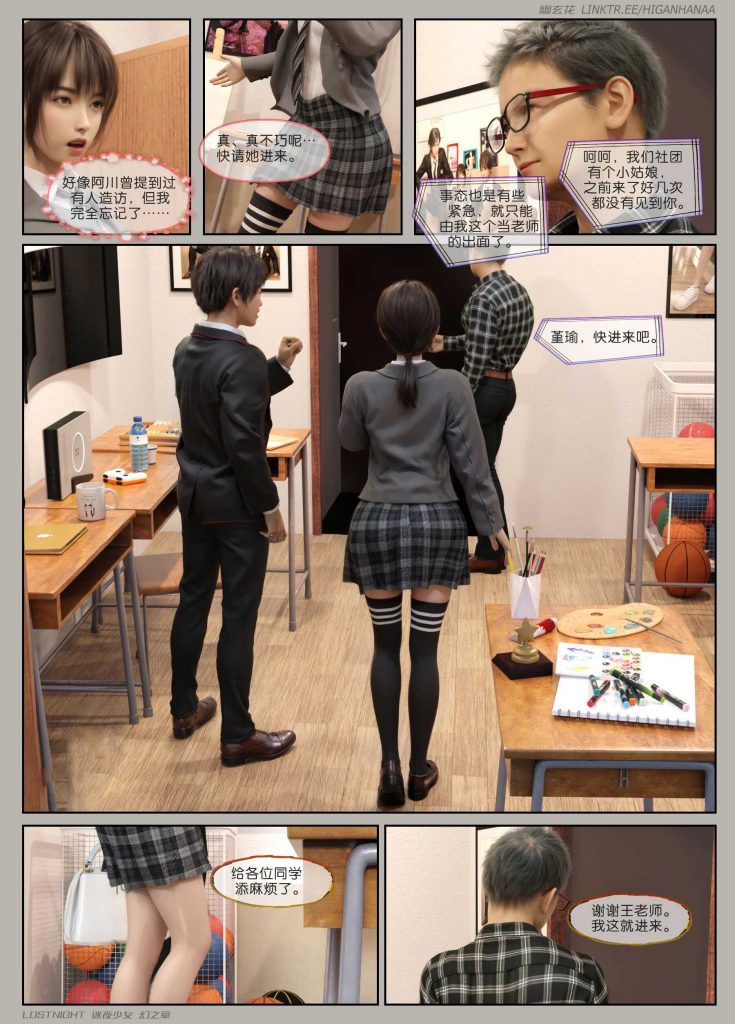 图片[7]-[迷夜少女彩漫系列] [幻之章] [第一章] 135P-AI国漫分享