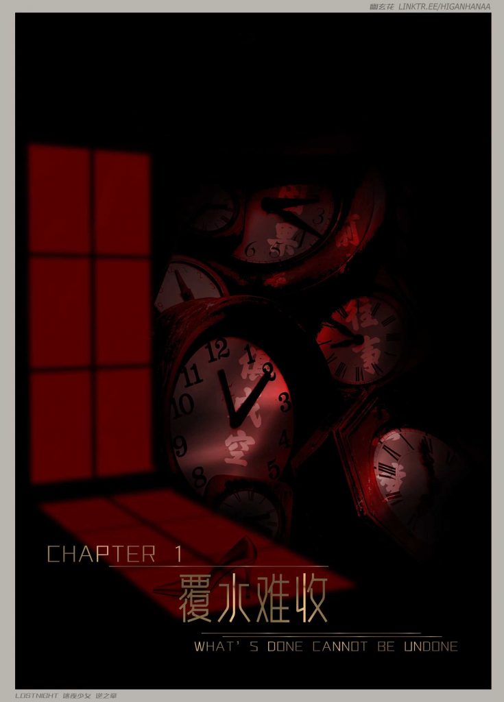 图片[3]-[迷夜少女彩漫系列] [逆之章] [第一章] 133P-AI国漫分享