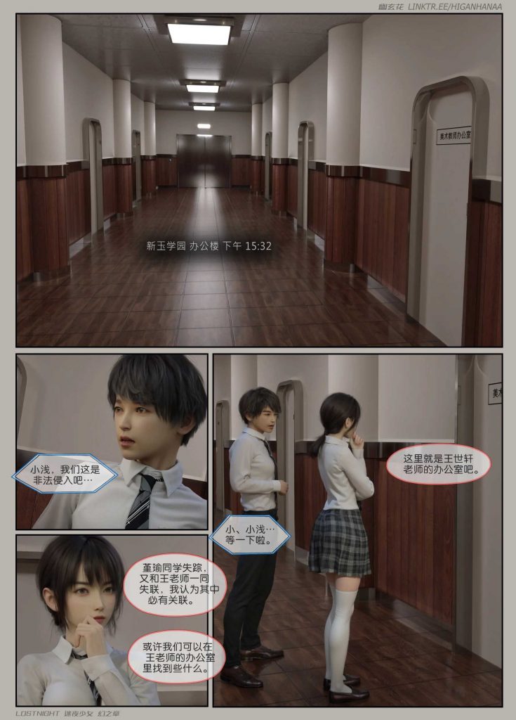 图片[11]-[迷夜少女彩漫系列] [幻之章] [第二章] 126P-AI国漫分享