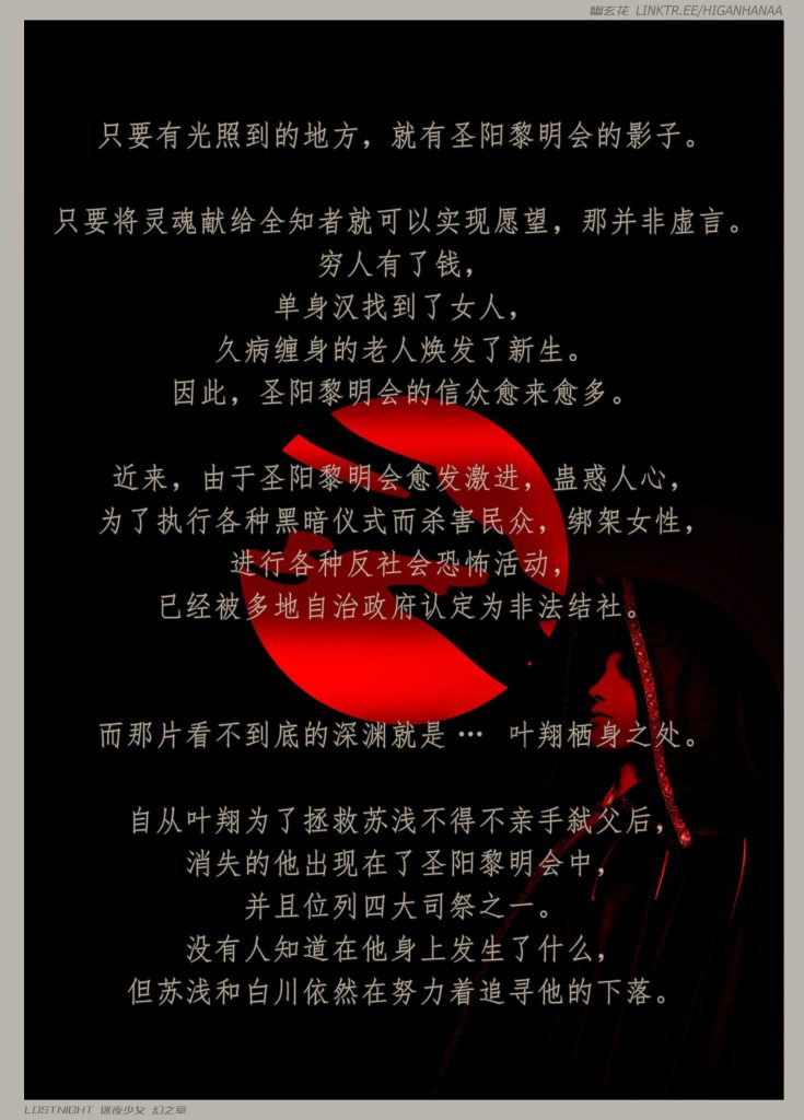 图片[11]-[迷夜少女彩漫系列] [幻之章] [第一章] 135P-AI国漫分享