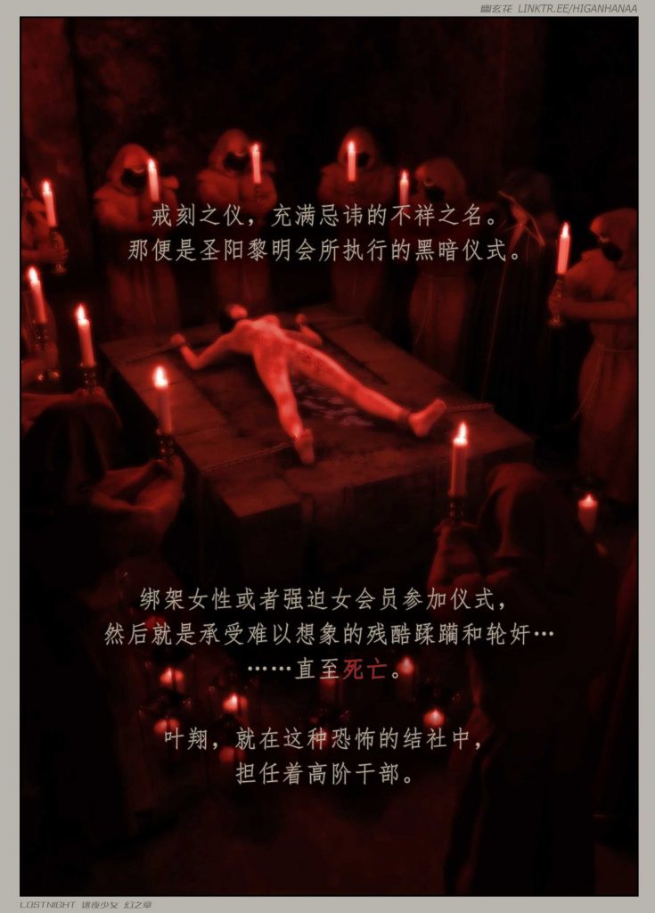 图片[13]-[迷夜少女彩漫系列] [幻之章] [第一章] 135P-AI国漫分享