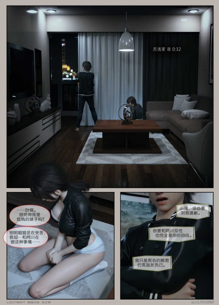 图片[5]-[迷夜少女彩漫系列] [花之章] [第四章] 164P-AI国漫分享