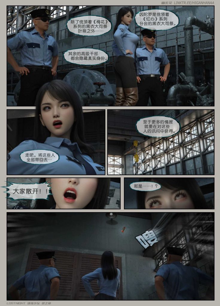 图片[6]-[迷夜少女彩漫系列] [逆之章] [第一章] 133P-AI国漫分享