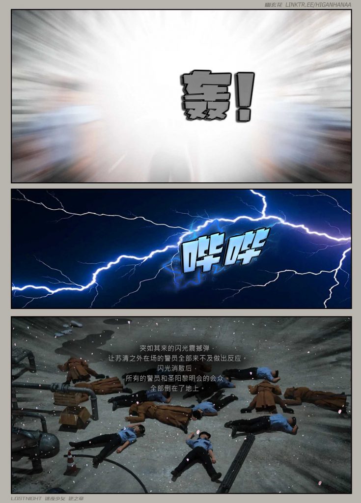 图片[7]-[迷夜少女彩漫系列] [逆之章] [第一章] 133P-AI国漫分享