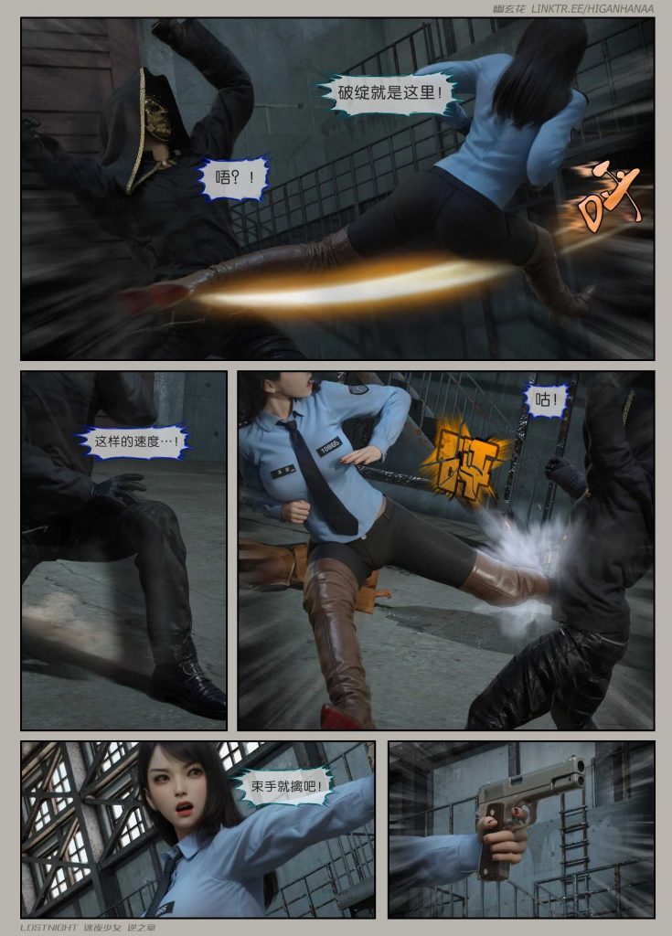 图片[13]-[迷夜少女彩漫系列] [逆之章] [第一章] 133P-AI国漫分享