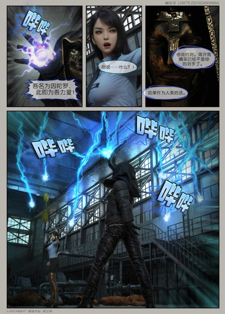 图片[15]-[迷夜少女彩漫系列] [逆之章] [第一章] 133P-AI国漫分享