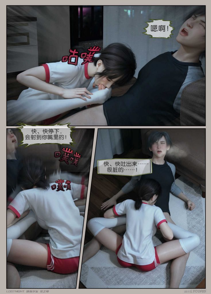 图片[21]-[迷夜少女彩漫系列] [花之章] [第四章] 164P-AI国漫分享