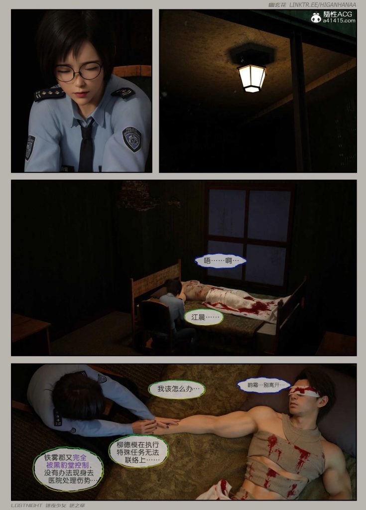 图片[4]-[迷夜少女彩漫系列] [逆之章] [第二章] 123P-AI国漫分享