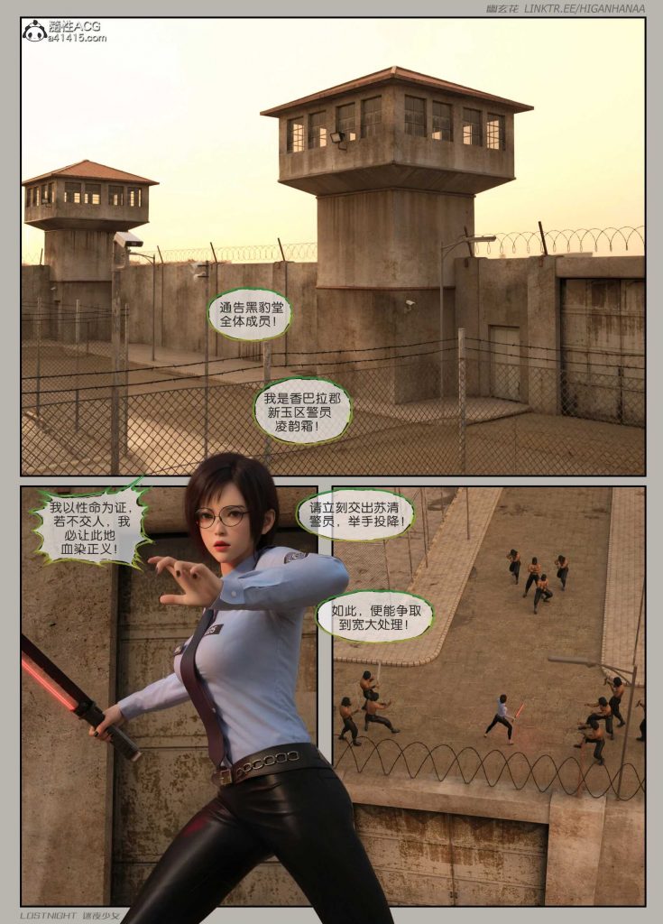 图片[11]-[迷夜少女彩漫系列] [逆之章] [第二章] 123P-AI国漫分享