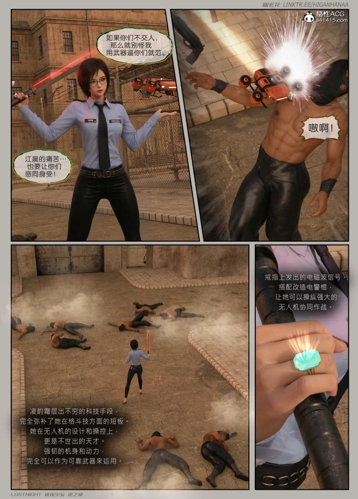 图片[18]-[迷夜少女彩漫系列] [逆之章] [第二章] 123P-AI国漫分享