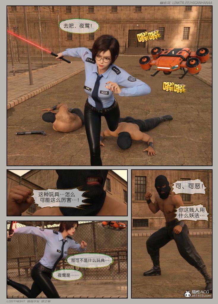 图片[19]-[迷夜少女彩漫系列] [逆之章] [第二章] 123P-AI国漫分享