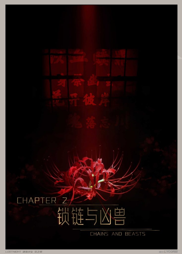 图片[4]-[迷夜少女彩漫系列] [花之章] [第二章] 102P-AI国漫分享