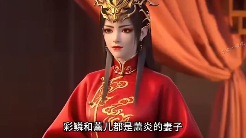 [短视频系列][斗破苍穹]为什么萧家人更喜欢彩鳞-AI国漫分享