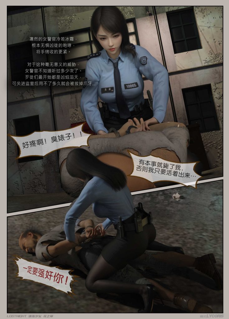 图片[12]-[迷夜少女彩漫系列] [花之章] [第一章]-AI国漫分享