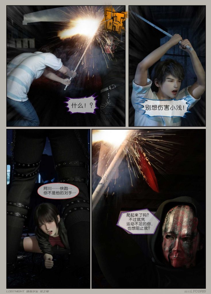 图片[17]-[迷夜少女彩漫系列] [花之章] [第三章] 144P-AI国漫分享