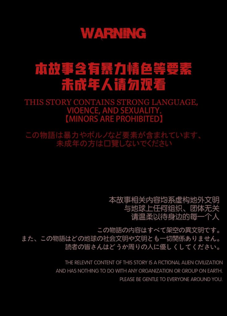 图片[2]-[迷夜少女彩漫系列] [花之章] [第三章] 144P-AI国漫分享