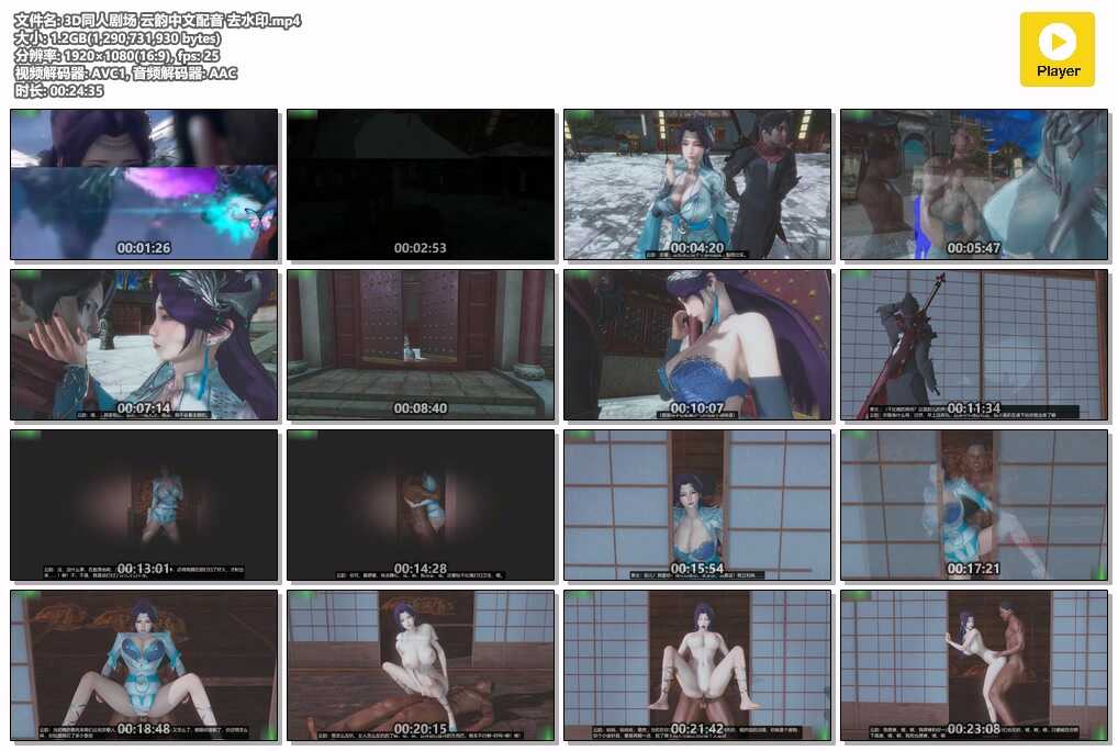 图片[1]-[VAM视频系列] [斗破苍穹] [云韵中文配音系列一] 4K视频 AI高清动漫-AI国漫分享