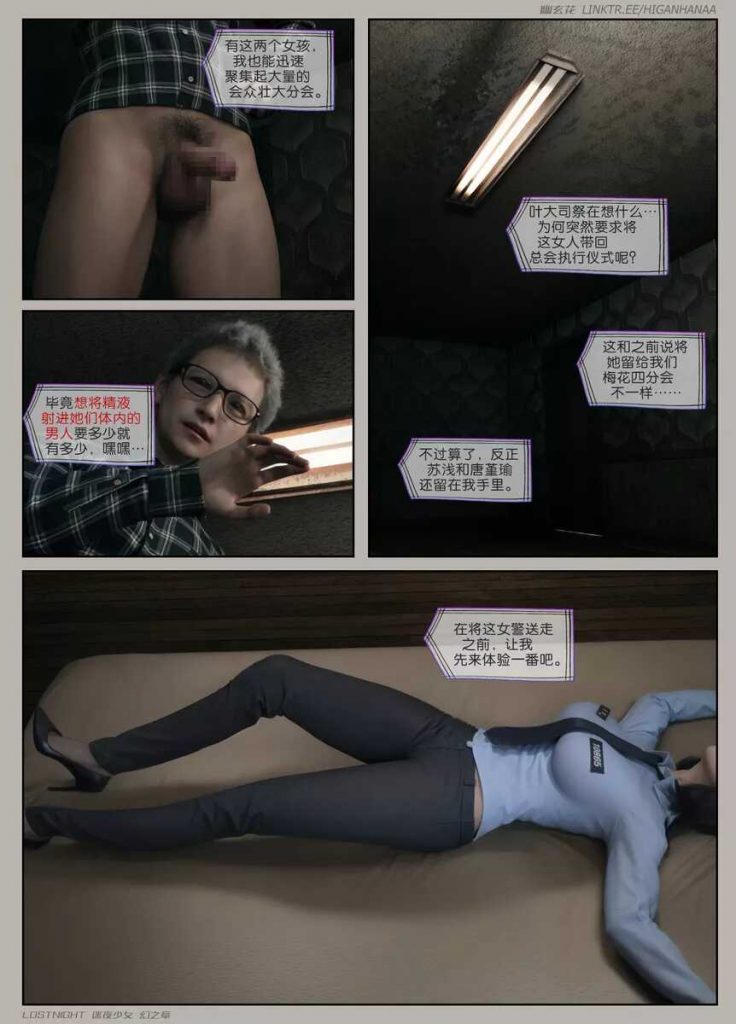 图片[15]-[迷夜少女彩漫系列] [幻之章] [第四章] 131P-AI国漫分享