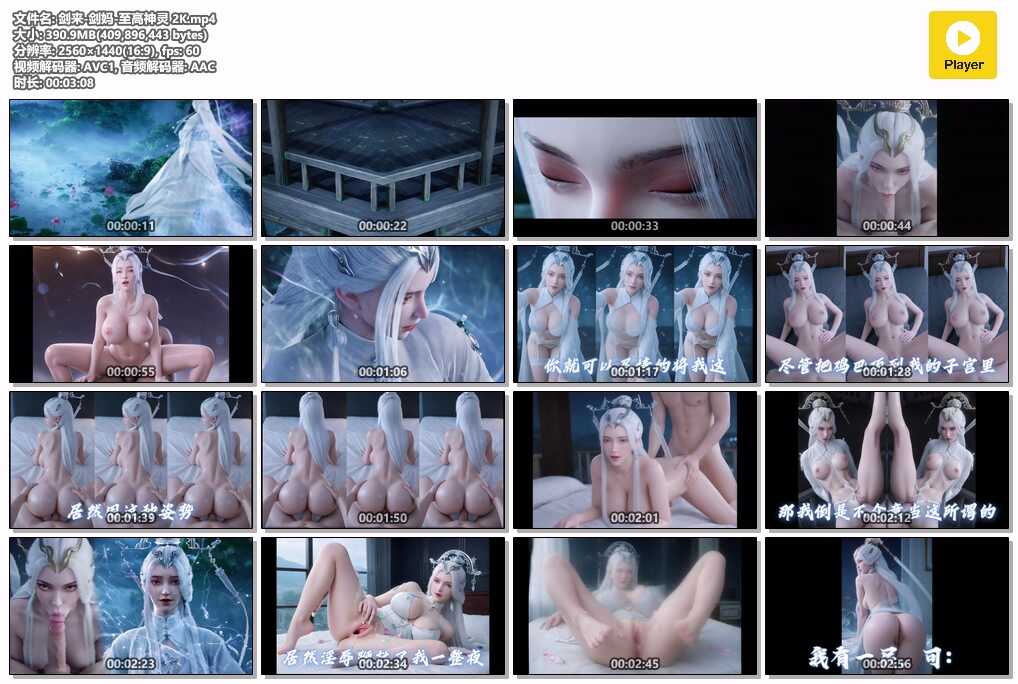 图片[1]-[AI视频系列] [剑来] [剑妈激情视频系列] 4K视频 AI高清动漫 涩涩-AI国漫分享