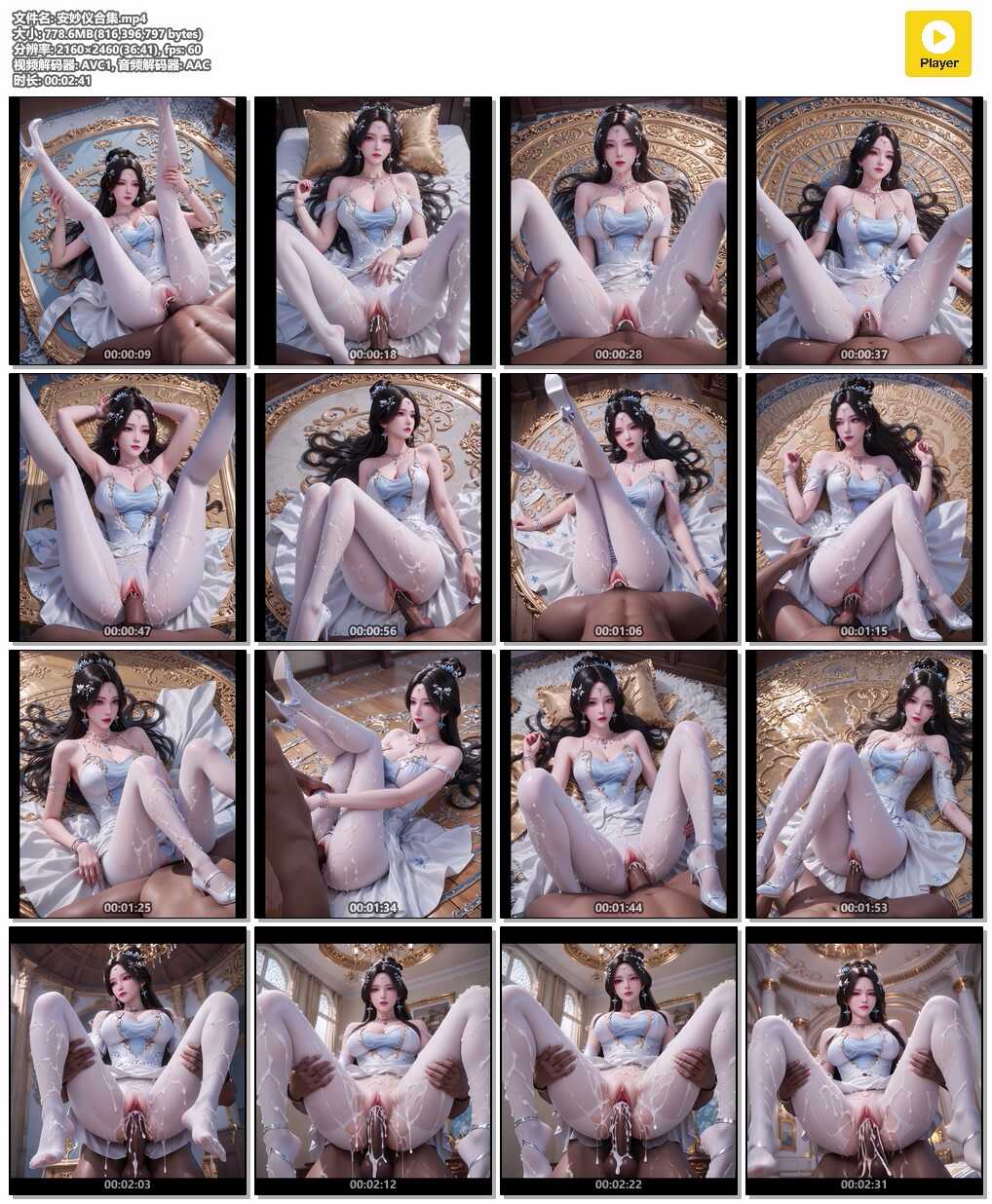 图片[1]-[AI视频系列] [遮天] [安妙依激情视频系列] 4K视频 AI高清动漫 涩涩-AI国漫分享