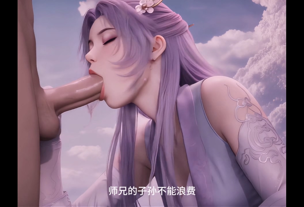 [AI视频系列][师兄啊师兄][云霄+有配音剧本高清视频系列]系列四-AI国漫分享